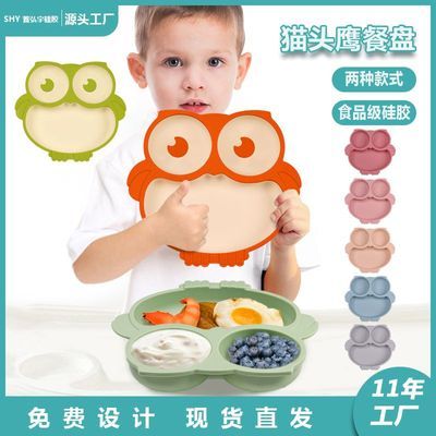 婴儿硅胶餐盘宝宝餐盘一体吸盘式餐具食品级硅胶儿童学吃饭碗