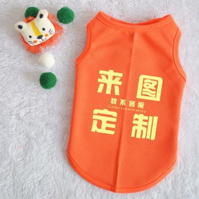 狗狗猫咪衣服定制文字夏装薄款背心中小型犬宠物服装改字博美比熊【5天内发货】