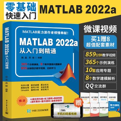 ڲ2024°matlabŵͨ2023̲ȫѧһͨѧģӦ44.5Ԫ