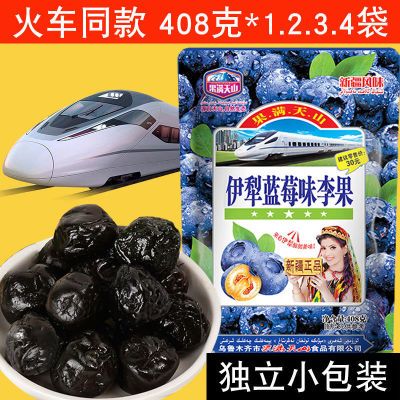 蓝莓李果新疆特产火车同款列车伊犁蓝莓味李果蜜饯果脯果干蓝莓果