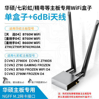 wifi go小铁盒华硕 昂达 铭瑄主板wifi外置天线台式电脑无线网卡