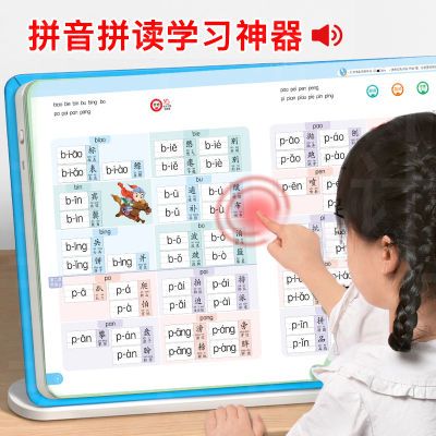 幼小衔接学拼音神器拼读训练点读机专项练习幼儿童学习机早教汉语