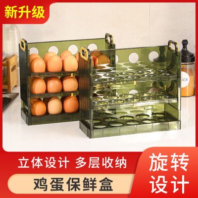 三层翻转鸡蛋盒家用厨房多层食品级鸭蛋鸡蛋收纳折叠式冰箱收纳盒