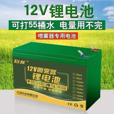 电动喷雾器专用锂电池12v农用大容量蓄电池打药机风筒照明电瓶