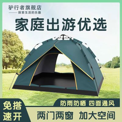 帐篷户外露营便携式折叠野外野营过夜装备防暴雨加厚防晒家庭出游