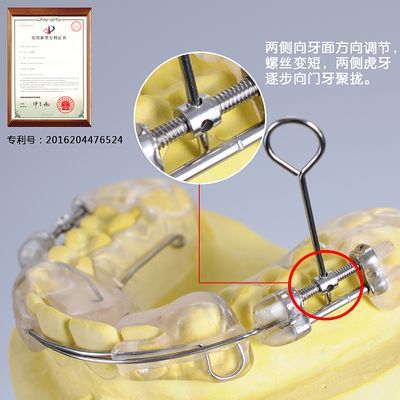 定制口腔牙齿矫正器 隐形牙套 6D矫正器 门牙龅牙 牙缝地包天【15天内发货】