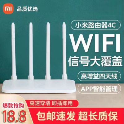 小米路由器4A/4C家用高速wifi大功率双频无线千兆1200M宽带穿墙王