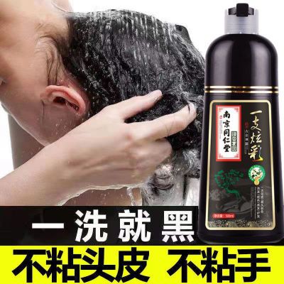 南京同仁堂一洗黑染发剂纯天然自己染发膏不沾头皮黑色植物黑发