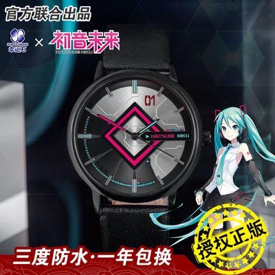 初音未来手表 幸运石正版联名动漫周边miku限定学生防水石英表