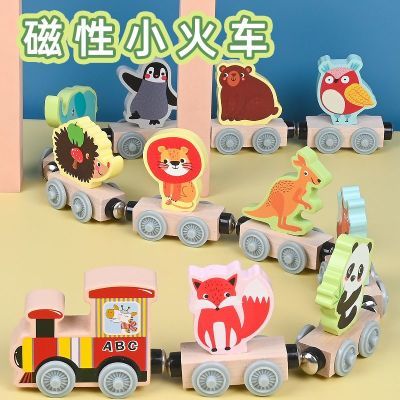 儿童玩具早教益智水果动物海洋交通小火车磁性木质幼儿园区角玩具