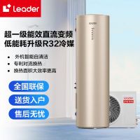 海尔Leader系列空气能热水器热泵一级能效200L超大容量家用BP3