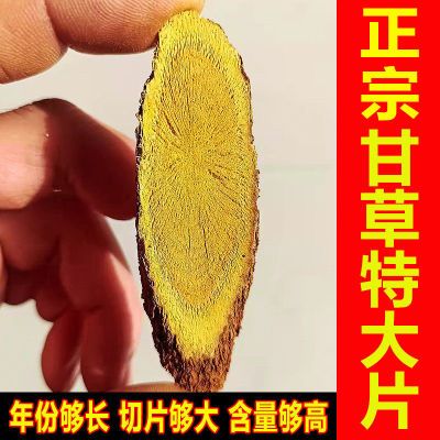 无添加草片批发正宗甘肃特大甘草干泡水泡茶天然光甘草片正品红皮