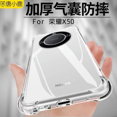 华为荣耀X50手机壳新品四角气囊十米防摔套透明高端镜头全包honor