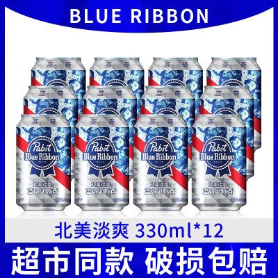 蓝带北美淡爽330ml*12易拉罐黄啤酒正品保证破损包赔组合