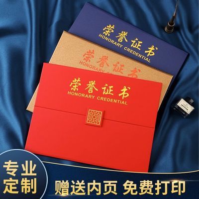 荣誉证书横式三折珠光烫金奖状定制证书荣誉证件优秀员工定做制作