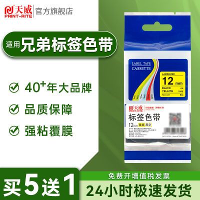ڲֵܱǩɫ12mm 9 18 24 36ӡֽE100B D210 E115B11Ԫ