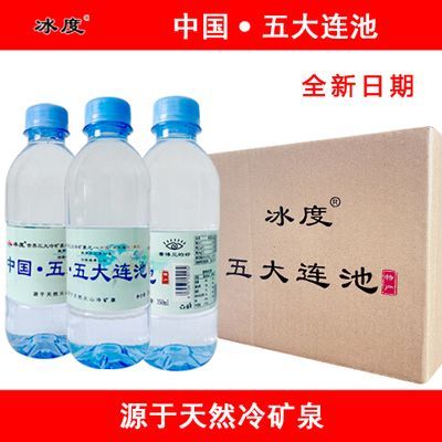 【临期特价】源于五大连池350ml*7瓶/箱二龙眼泉冷矿泉护