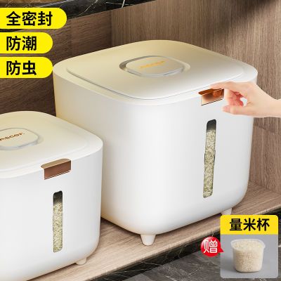 米桶家用防虫防潮密封食品级面粉储存罐大米收纳盒储粮米箱装米缸