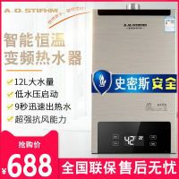 原装正品燃气热水器家用强排式天然气液化气即热变频恒温121416升