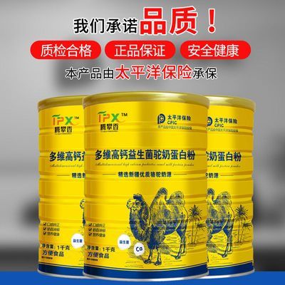 【大罐1000g】骆驼奶粉正宗新疆中老年益生菌成人高钙原装蛋