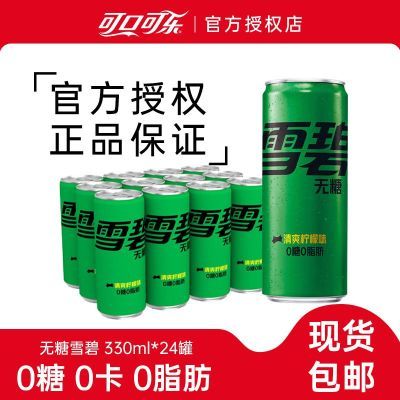 ڲɿڿѩ330ml*24㿨ζˮϸ42.8Ԫ