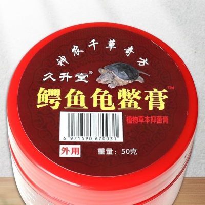 鳄鱼龟鳖膏.6盒外用.颈椎腰腿肩胳膊.擦上按摩一分钟效果很好