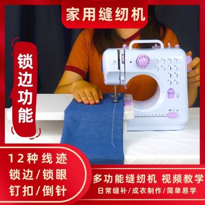 缝纫机家用小型迷你全自动多功能吃厚带锁边家用缝纫机电动裁缝机