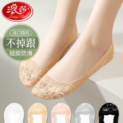 浪莎5双装蕾丝 春夏浅口隐形船洋气袜硅胶防滑女薄款超薄吸汗新
