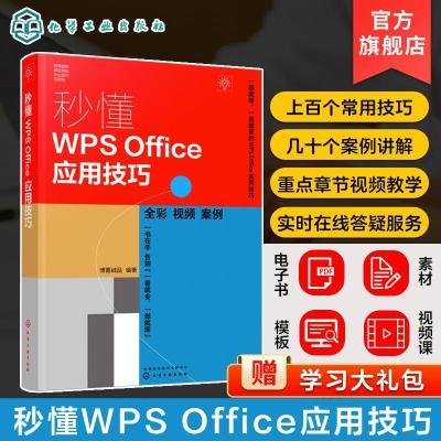 ڲ붮WPSOfficeӦü WPSOffice֪ʶͨ WPS Word Excel PPt25Ԫ