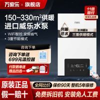 万家乐36G2锅炉壁挂炉地暖采暖热水器天然气采暖洗浴供暖暖气片