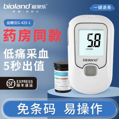爱奥乐(bioland)血糖试纸G-425S-1型医用血糖测量仪器官方旗舰店