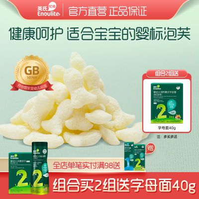 英氏泡芙米饼零食小组合多口味可选  宝宝泡芙婴标泡芙礼包