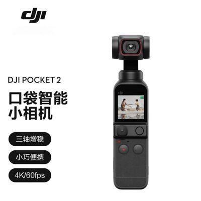 �� DJI Pocket 2�����ֳ���̨�������Яʽ4K���������˶����