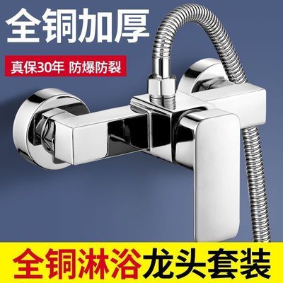 官方正品淋浴水龙头冷热水双用热水器花洒套装浴室浴缸洗澡混水阀