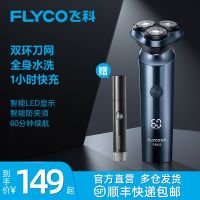 飞科剃须刀电动刮胡刀男士可充电式剃胡子刀智能全自动新款FS923