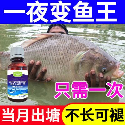 【日增五斤】催鱼生长素水产养殖催产素浓缩氨基酸有机饲料诱食粉