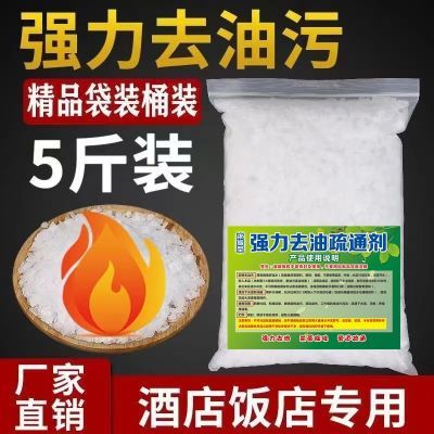 清洁剂去重油污片家用火厨房高纯度强力重油烧饭店油烟机碱下水道