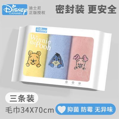 【官方正版】Disney迪士尼简约家用珊瑚绒超软洗脸毛巾吸水三条装