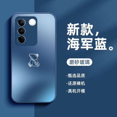 VIVOS16磨砂玻璃s16pro超薄手机壳s16e全包S17潮流保护套简约防摔