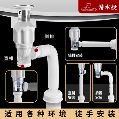 潜水艇下水管防臭返臭洗脸盆排水管套装侧排墙排下水器全套配件