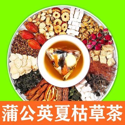 蒲公英甘草夏枯草葛根茯苓茶养生茶玉米须桑叶陈皮茯苓玫瑰花茶包