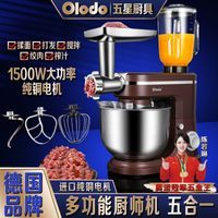 【品牌】正品电动厨师机全自动和面机家用商用绞肉机搅拌机揉面机