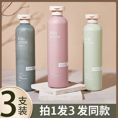 秀瑟身体乳香氛黑鸦鸦角鲨烷保湿滋润补水干皮不油腻清爽持久留香