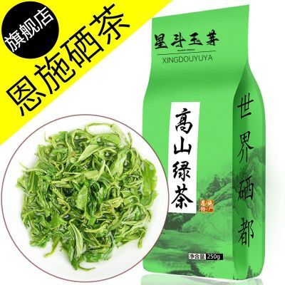 绿茶茶湖北恩施硒茶炒青高山便宜茶浓香型包装随机高山绿茶正品