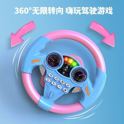儿童玩具方向盘副驾驶开汽车模拟器仿真汽车方向盘益智早教玩具
