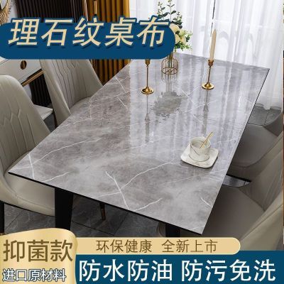 桌布防水防油防烫免洗北欧ins风大理石纹餐桌垫长方形茶几垫桌垫