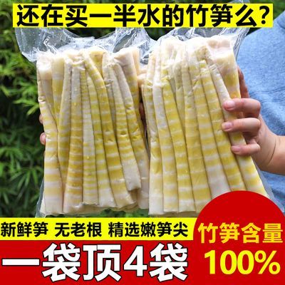 竹笋新鲜原味竹笋尖嫩笋尖高山野生鲜竹笋涮火锅串串食材整箱批发