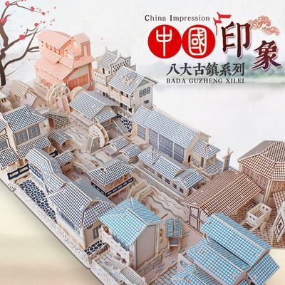 便宜立体拼图中国风园林古建筑木质拼装模型diy手工小屋精致礼物