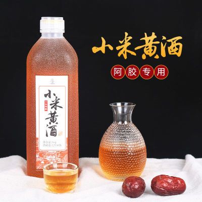 房县黄酒阿胶黄酒药引子黄酒南阳小米黄酒清爽半甜型阿胶伴侣2斤