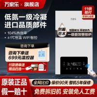 万家乐壁挂炉G6D系列天然气家用一级能效地暖洗浴采暖锅炉热水器